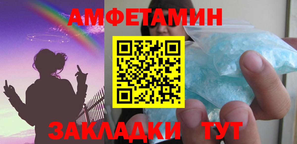 Амфетамин 98% Димитровград
