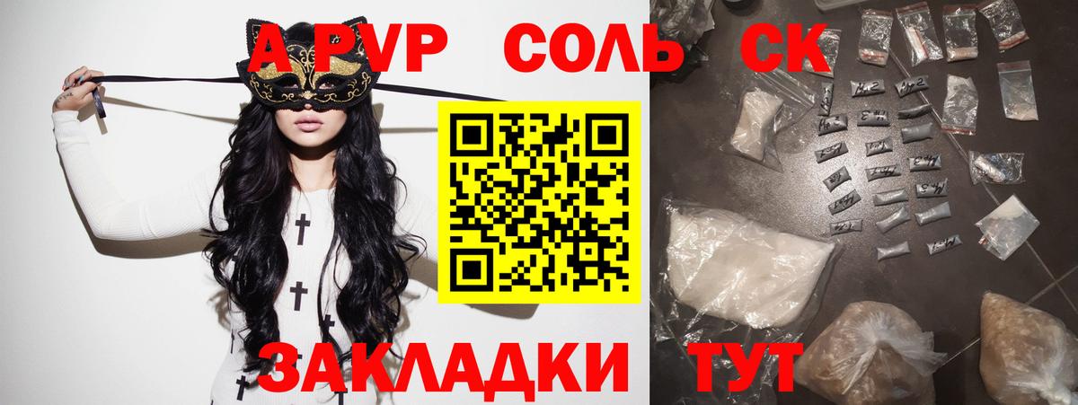 Альфа ПВП  Alpha PVP СК КРИС  Димитровград  APVP крисы CK 
