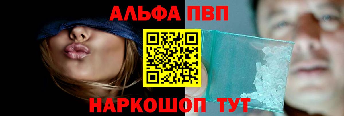 Димитровград  Альфа ПВП VHQ  A PVP Соль  Альфа ПВП  Вход с VPN 