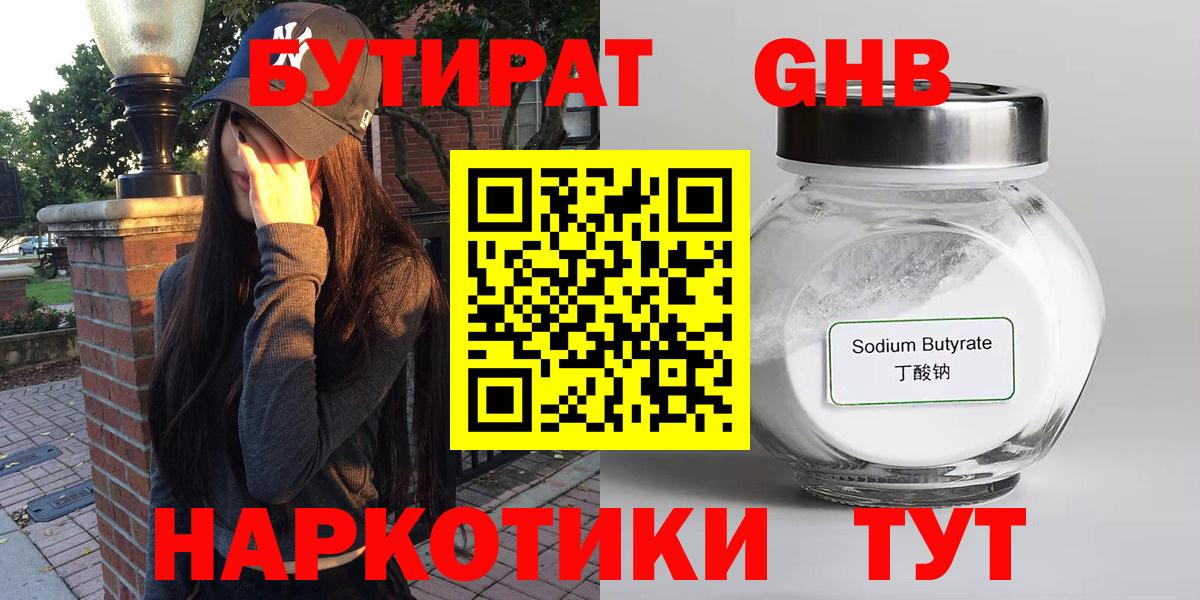 Бутират бутик Димитровград