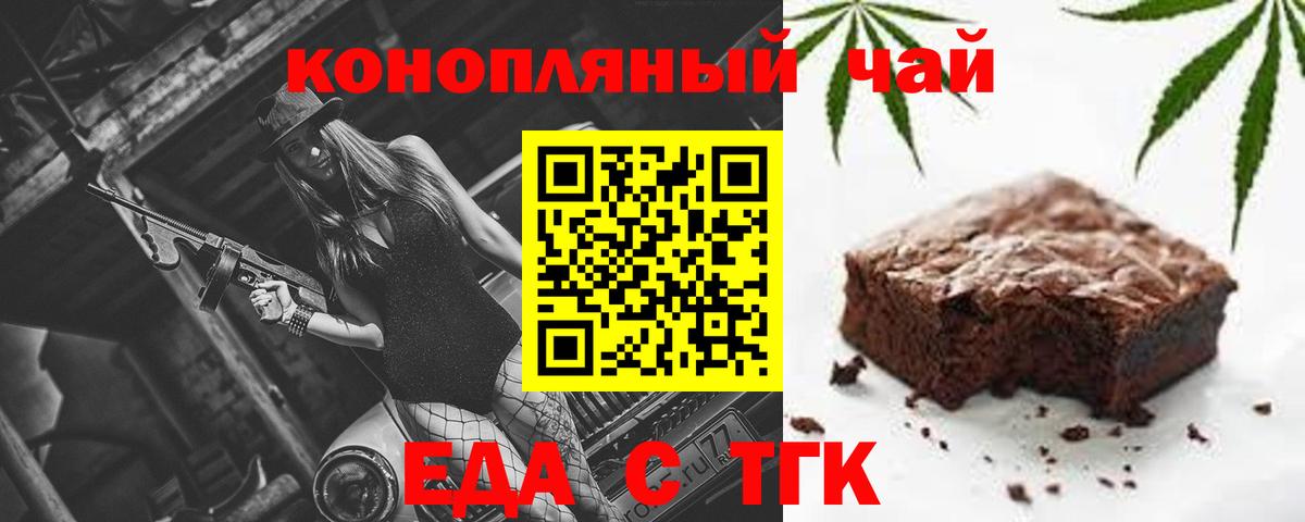 Печенье с ТГК марихуана  Димитровград 