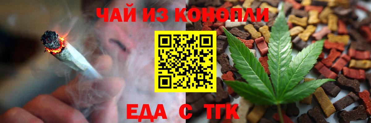 Димитровград  Печенье с ТГК конопля  Вход с VPN 