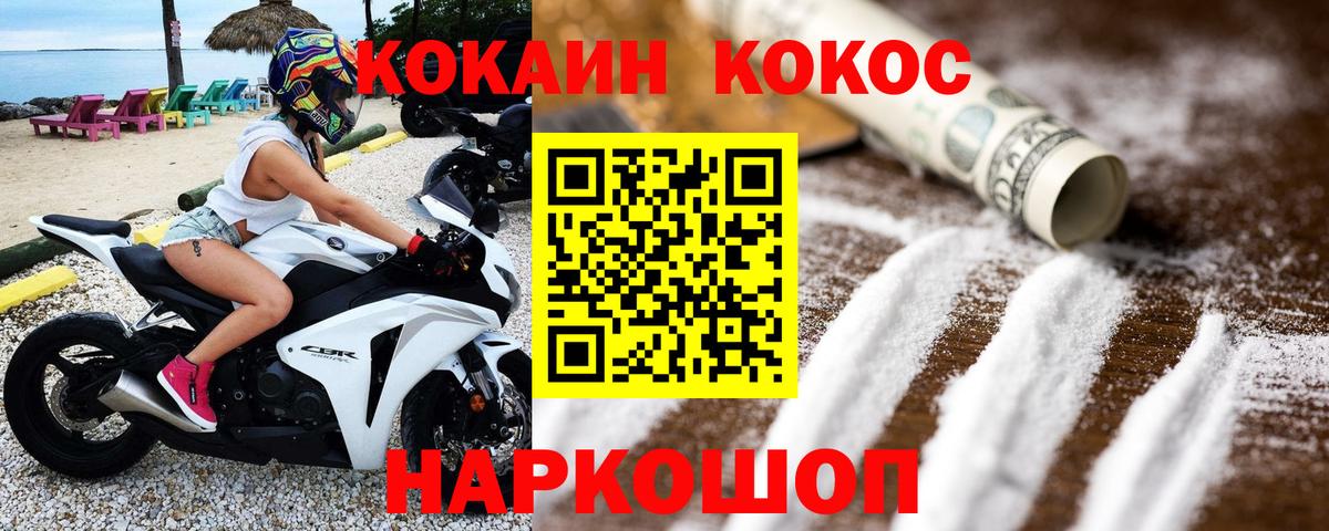 Cocaine Fish Scale  КОКАИН  Димитровград 