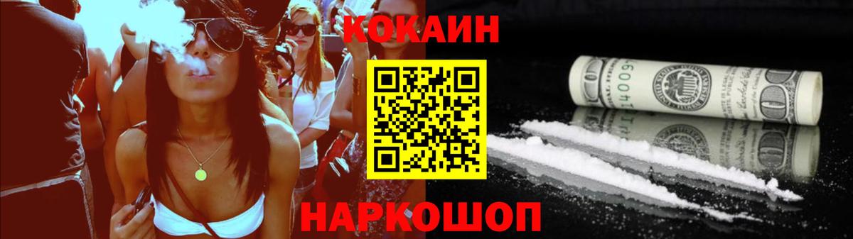 COCAIN Колумбийский Димитровград