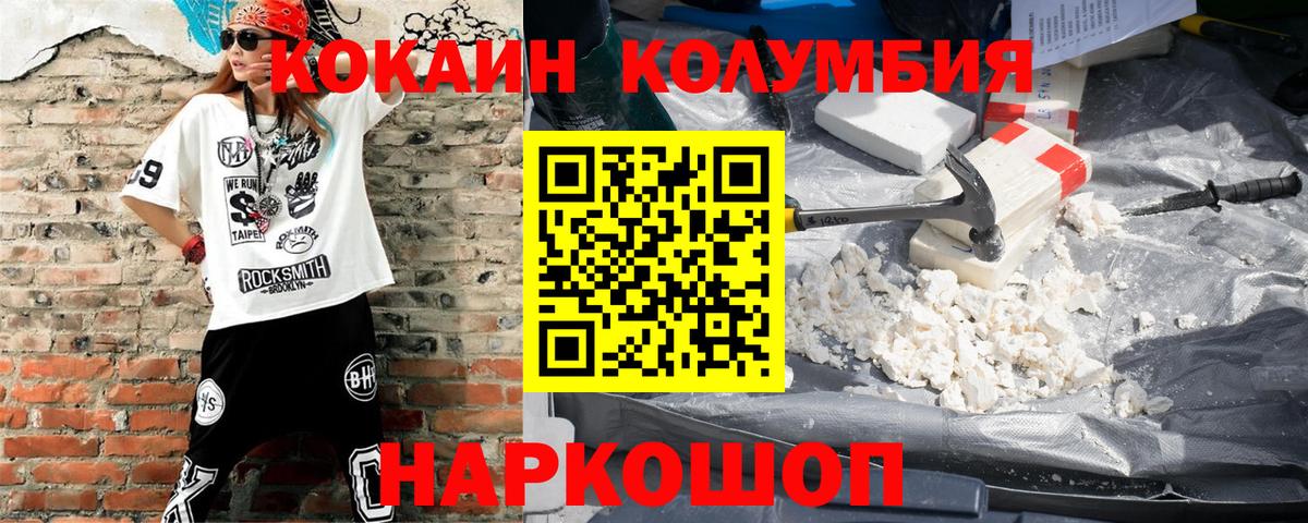 Cocaine Fish Scale Димитровград