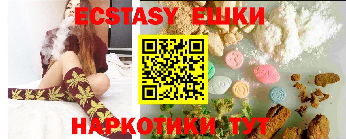 Экстази 300 mg Димитровград