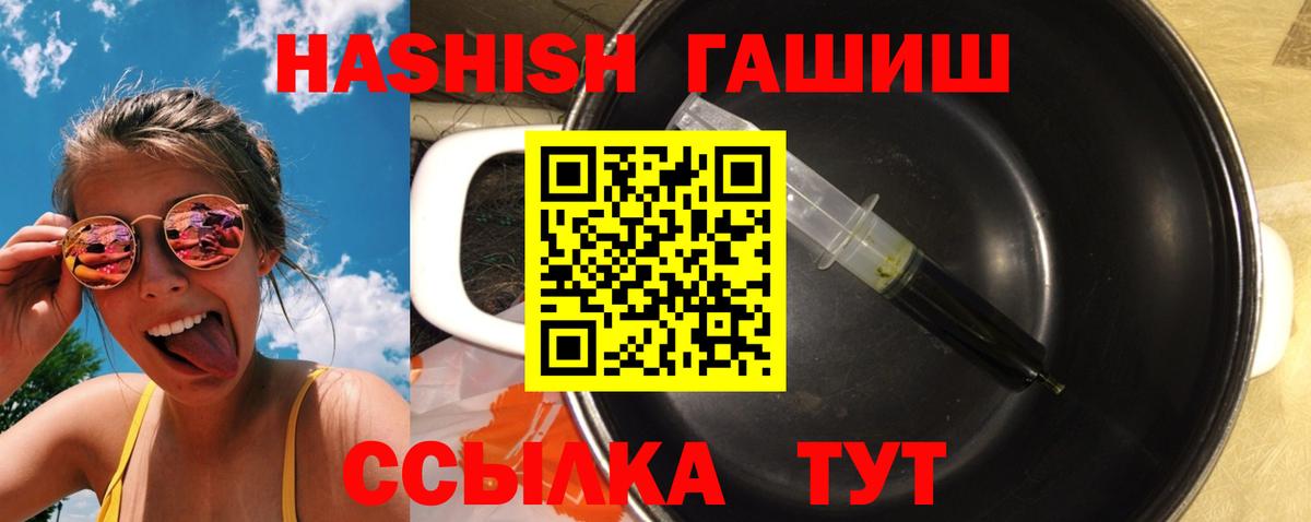 ГАШИШ 40% ТГК  Димитровград 