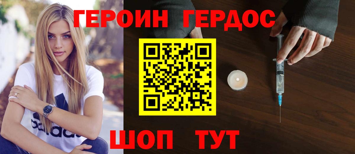 ГЕРОИН афганец  Димитровград 