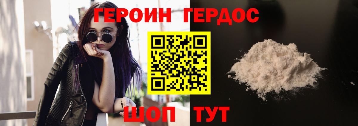 Героин  ГЕРОИН Афган  Вход с VPN  Димитровград 