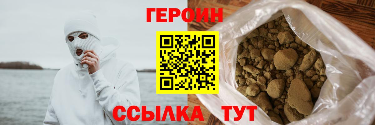 ГЕРОИН афганец  ГЕРОИН афганец  ГЕРОИН афганец  Димитровград  ГЕРОИН афганец 