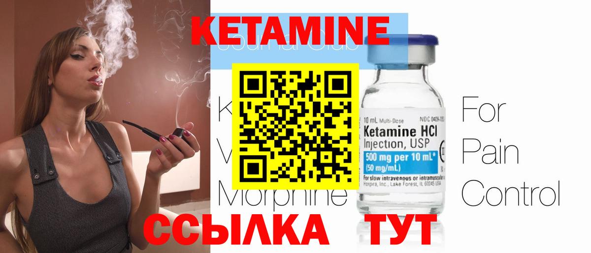 КЕТАМИН VHQ  Кетамин VHQ  ОМГ ОМГ зеркало  Вход с VPN  Димитровград 
