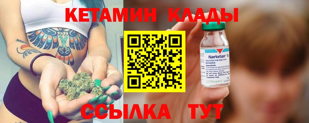 КЕТАМИН ketamine Димитровград