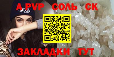 ALPHA PVP Волжск