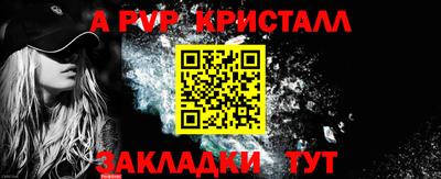стафф Волжский