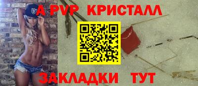 стафф Волжский