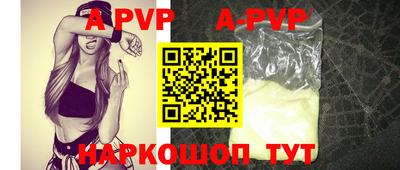 ALPHA PVP Волжск