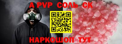 стафф Волжский