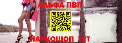 ALPHA PVP Волжск