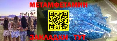 амфетамин Волгодонск