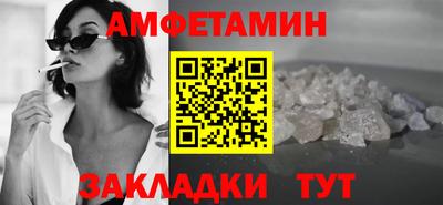 амфетамин Волгодонск
