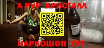 стафф Волжский