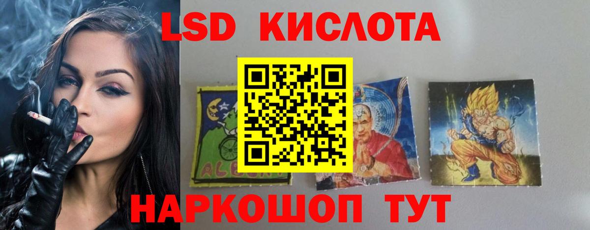LSD-25 экстази кислота Димитровград