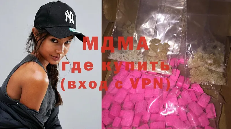 купить   дарк нет состав  MDMA кристаллы  Димитровград 