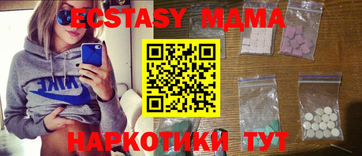 MDMA crystal  Вход с VPN  MDMA VHQ  Димитровград 