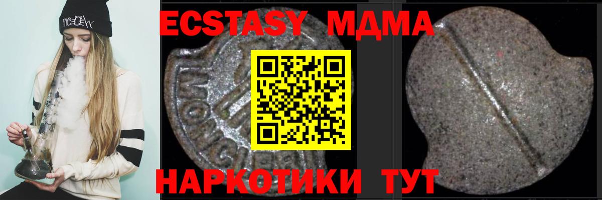 MDMA кристаллы Димитровград