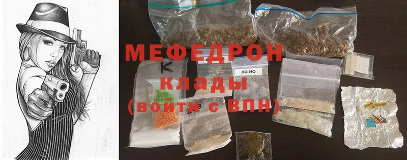 Мефедрон mephedrone  мега вход  Димитровград 