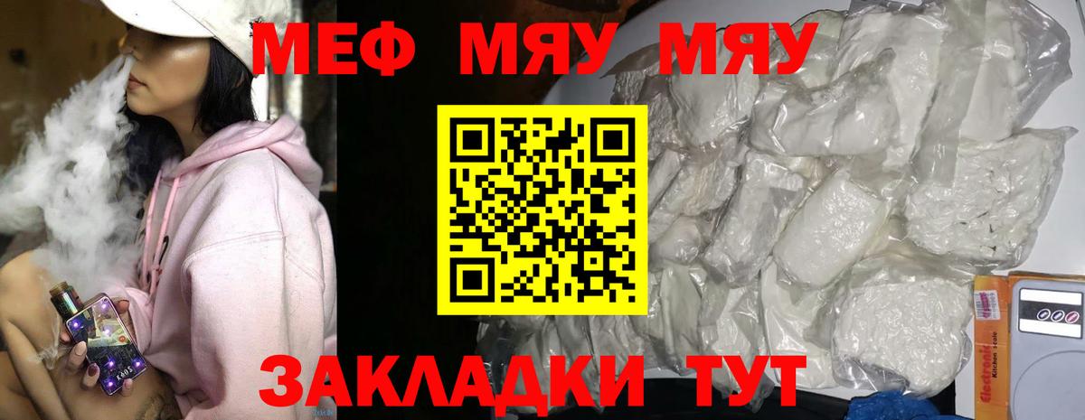 Меф мяу мяу  Димитровград