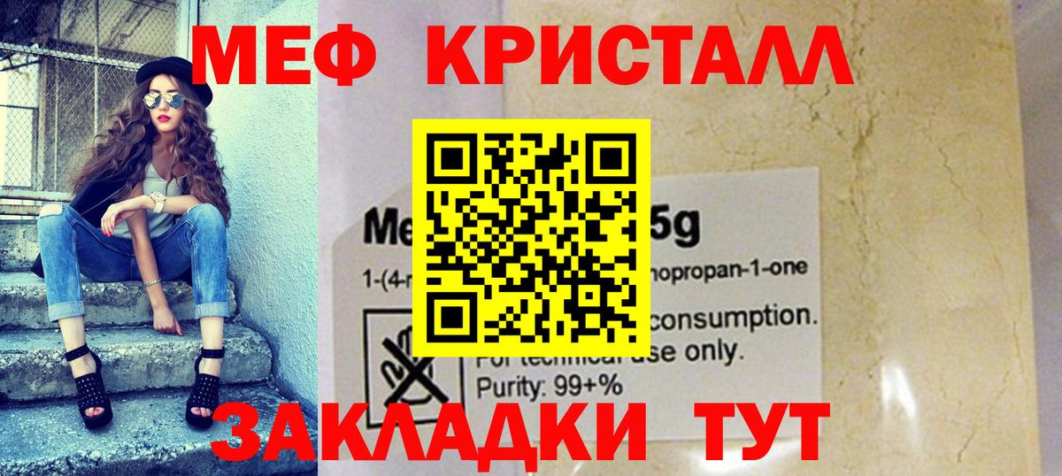 Меф мяу мяу  Димитровград  Меф мяу мяу  Меф мяу мяу 