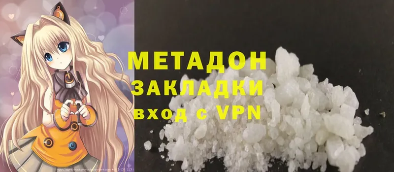 Метадон кристалл  ссылка на мегу вход  Димитровград 