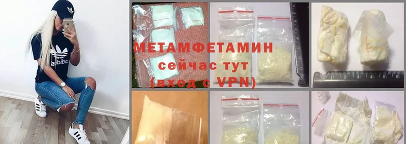 Первитин Methamphetamine  маркетплейс официальный сайт  Димитровград 