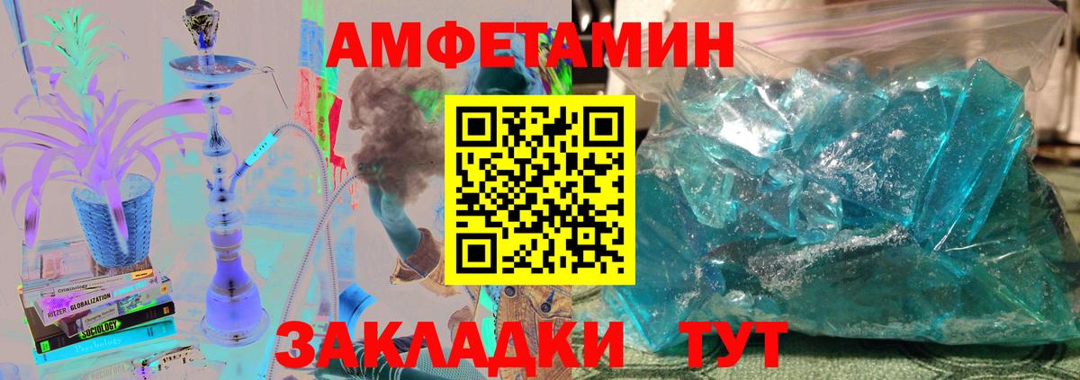 МЕТАМФЕТАМИН Декстрометамфетамин 99.9% Димитровград