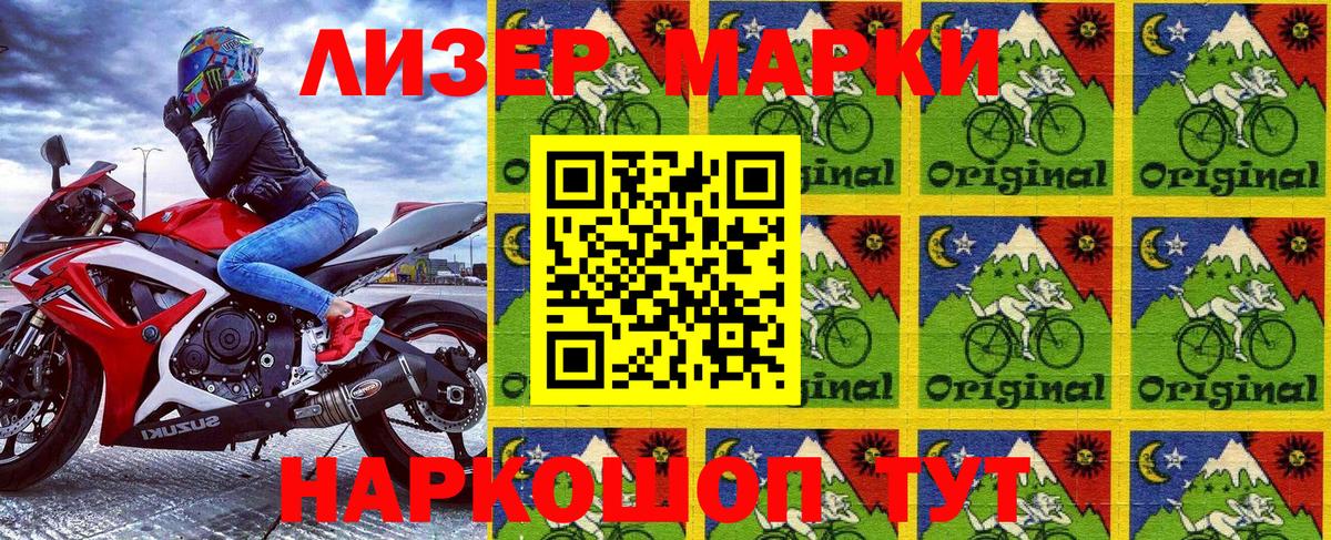 Марки NBOMe 1,5мг  Димитровград  Наркотические марки  Марки NBOMe 1,5мг 