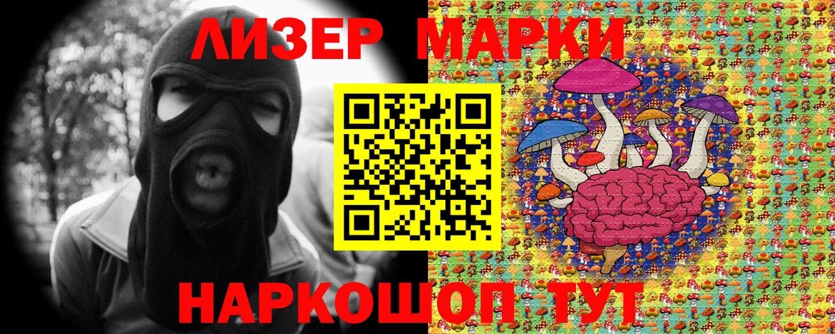 Марки 25I-NBOMe 1500мкг Димитровград