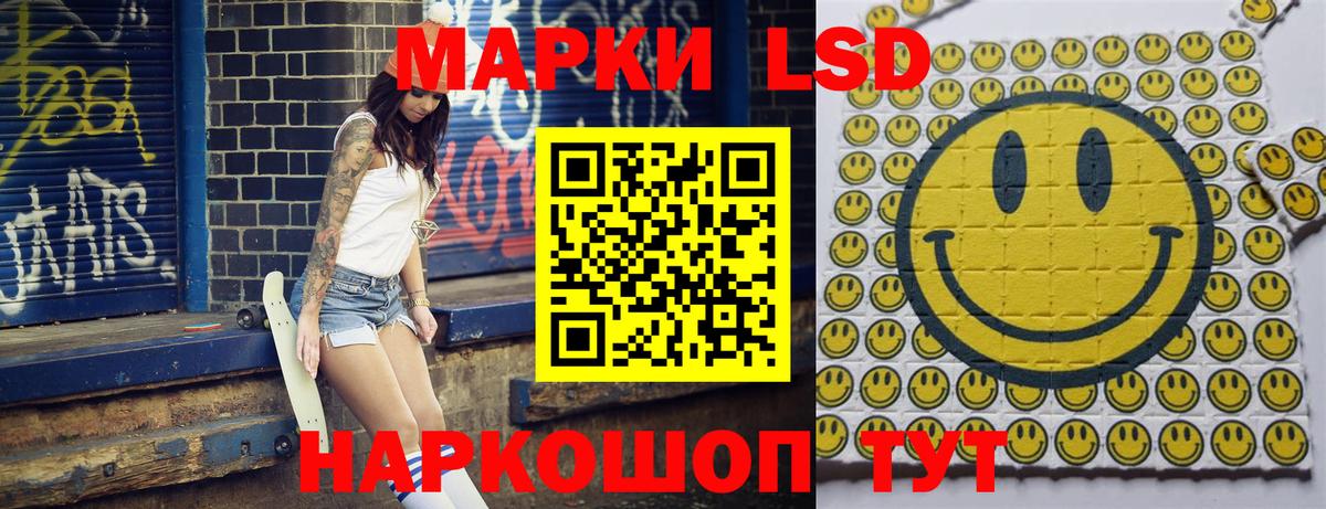 Наркотические марки 1500мкг Димитровград