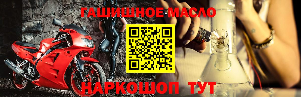 Дистиллят ТГК THC oil Димитровград