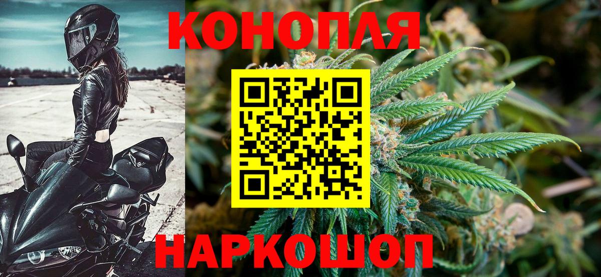 Бошки марихуана планчик  Каннабис марихуана  Канабис THC 21%  Каннабис AK-47  Димитровград  Вход с VPN 